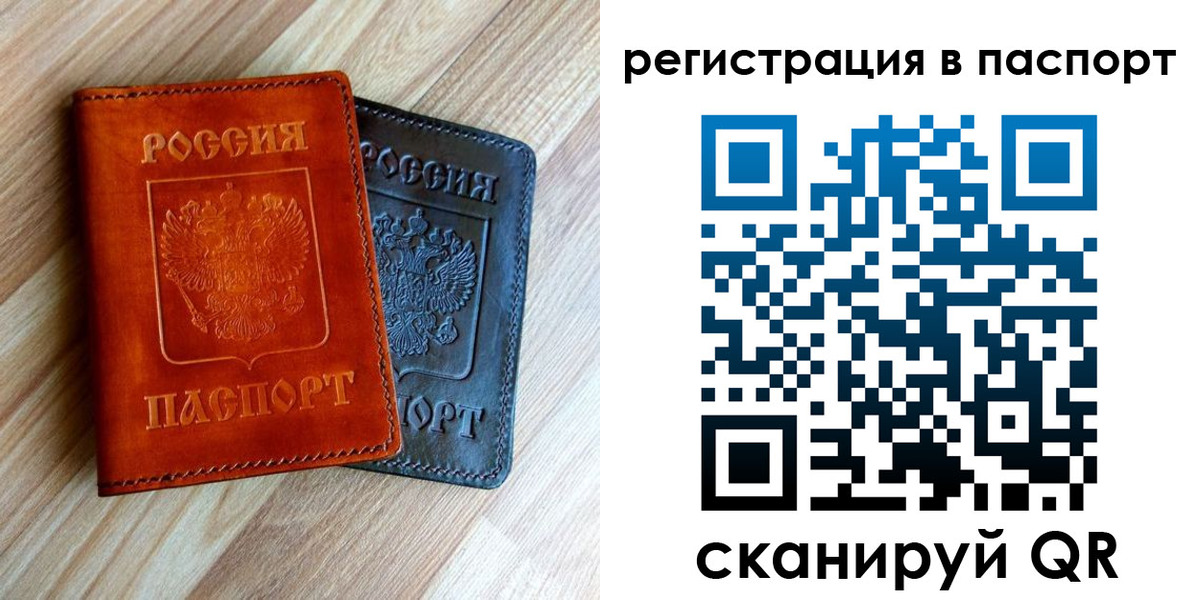 миграционный учет в Тимашёвске