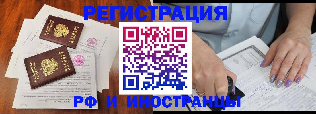 временная регистрация надежно в Тимашёвске