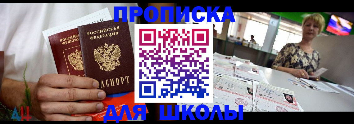 временная регистрация госуслуги в Тимашёвске