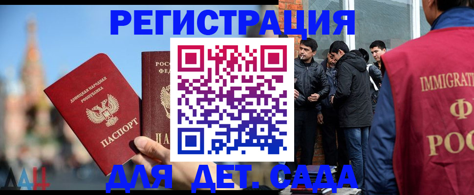 прописка в Тимашёвске